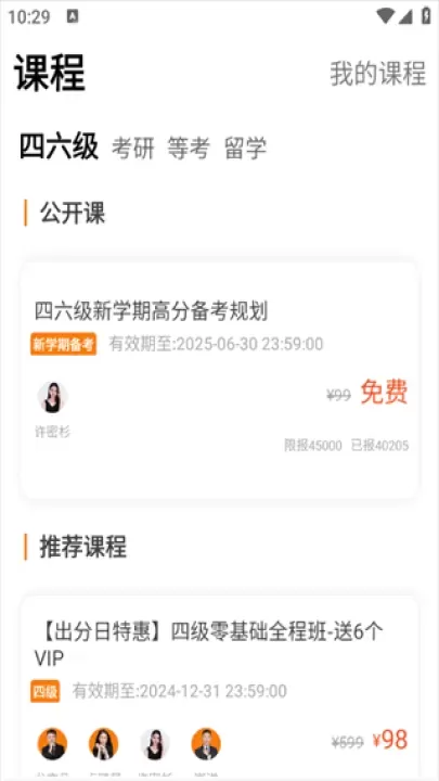 教育学考研_https://www.romzhushou.com_学习办公_第5张