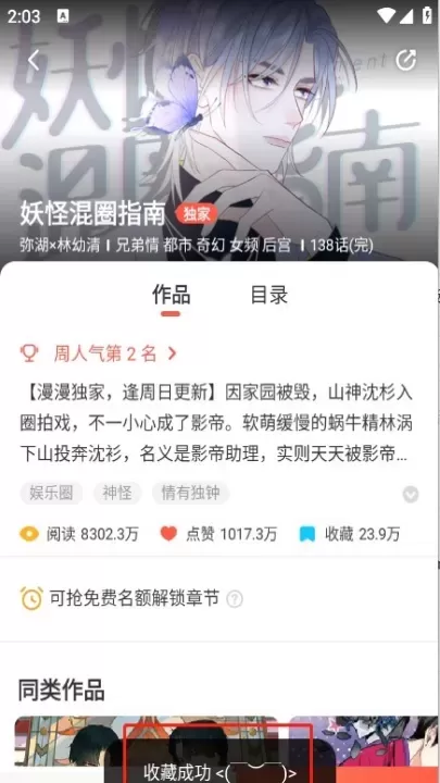 兜兜动漫_https://www.romzhushou.com_生活休闲_第2张