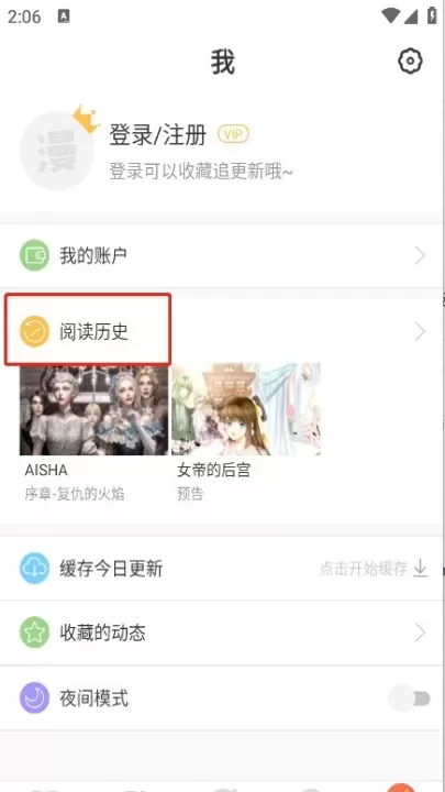 兜兜动漫_https://www.romzhushou.com_生活休闲_第4张