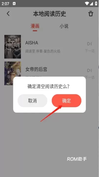 兜兜动漫_https://www.romzhushou.com_生活休闲_第6张