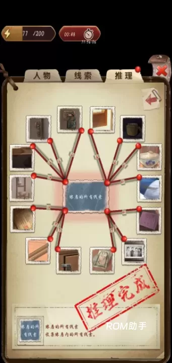 隐秘的原罪5_策略卡牌_第4张_ROM助手应用商店 隐秘的原罪5_https://www.romzhushou.com_策略卡牌_第4张