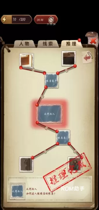 隐秘的原罪5_策略卡牌_第5张_ROM助手应用商店 隐秘的原罪5_https://www.romzhushou.com_策略卡牌_第5张