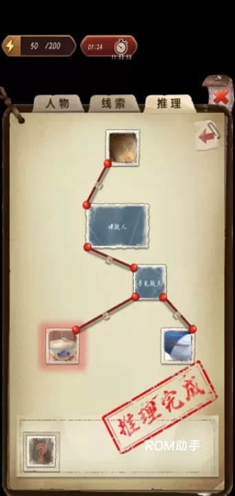 隐秘的原罪5_策略卡牌_第7张_ROM助手应用商店 隐秘的原罪5_https://www.romzhushou.com_策略卡牌_第7张