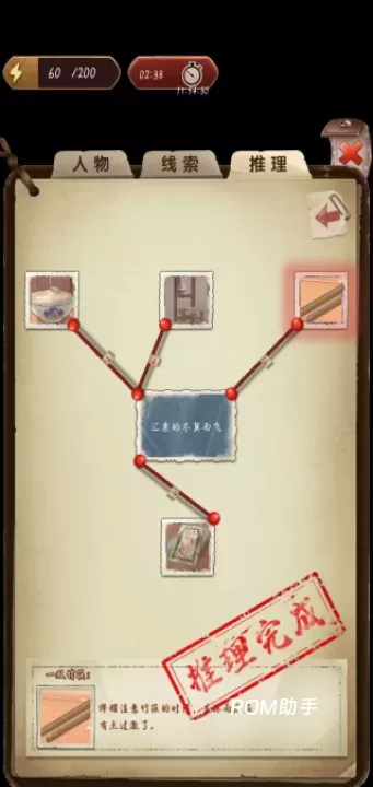 隐秘的原罪5_策略卡牌_第6张_ROM助手应用商店 隐秘的原罪5_https://www.romzhushou.com_策略卡牌_第6张