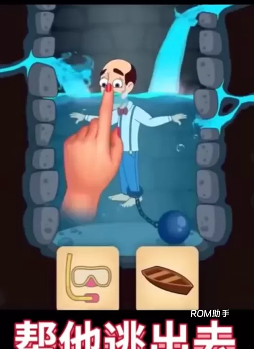 帮他逃出去_休闲益智_第1张_ROM助手应用商店 帮他逃出去_https://www.romzhushou.com_休闲益智_第1张