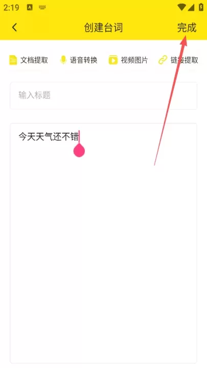 提词器大师_学习办公_第2张_ROM助手应用商店 提词器大师_https://www.romzhushou.com_学习办公_第2张