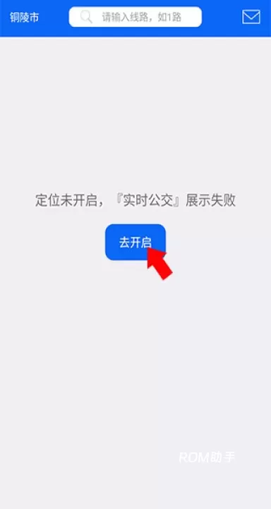 铜陵掌上公交_https://www.romzhushou.com_出行购物_第1张