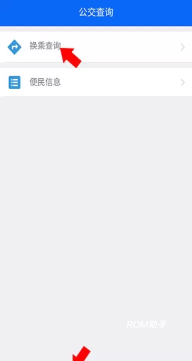 铜陵掌上公交_https://www.romzhushou.com_出行购物_第4张