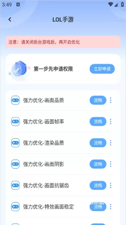 画质兽_系统工具_第3张_ROM助手应用商店 画质兽_https://www.romzhushou.com_系统工具_第3张