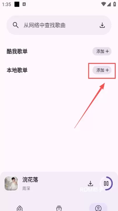 音乐师傅_https://www.romzhushou.com_音影播放_第6张