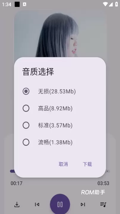 音乐师傅_https://www.romzhushou.com_音影播放_第3张
