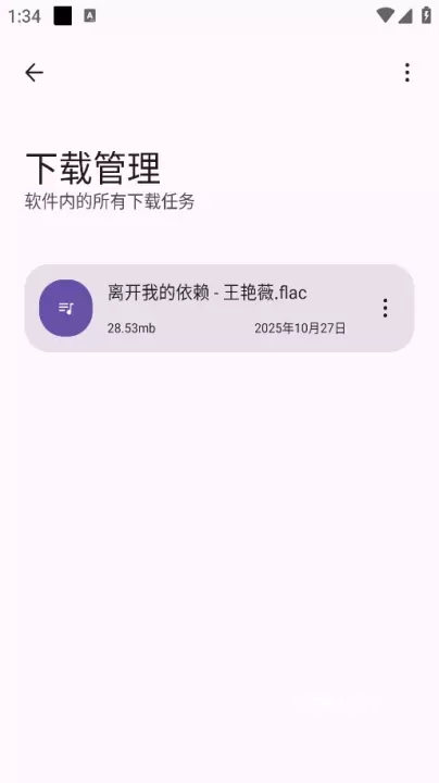 音乐师傅_https://www.romzhushou.com_音影播放_第4张