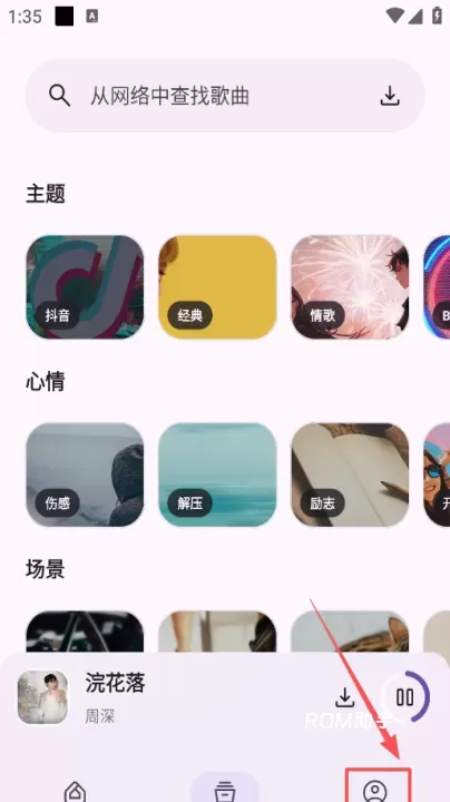 音乐师傅_https://www.romzhushou.com_音影播放_第5张