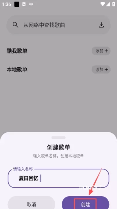 音乐师傅_https://www.romzhushou.com_音影播放_第7张