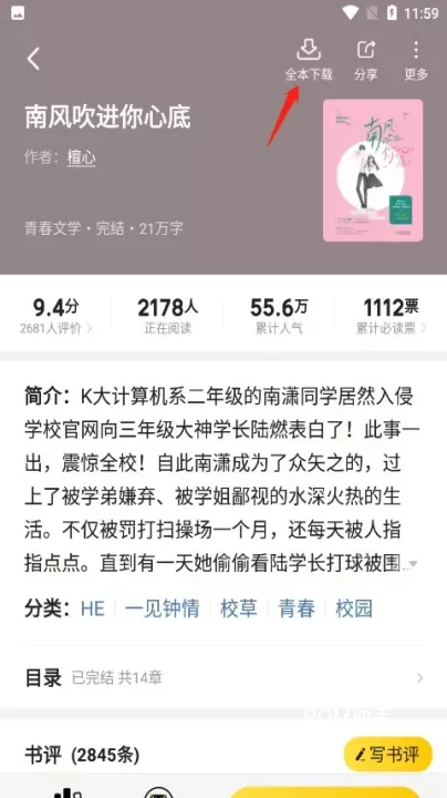 七猫阅读小说_学习办公_第5张_ROM助手应用商店 七猫阅读小说_https://www.romzhushou.com_学习办公_第5张