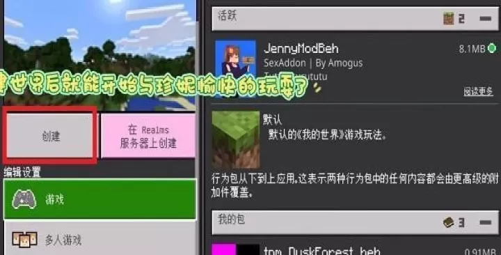 珍妮模组_https://www.romzhushou.com_休闲益智_第5张