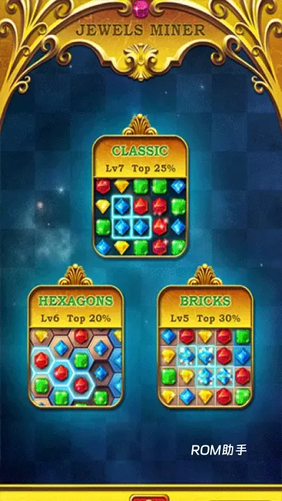 宝石迷阵2_https://www.romzhushou.com_休闲益智_第7张