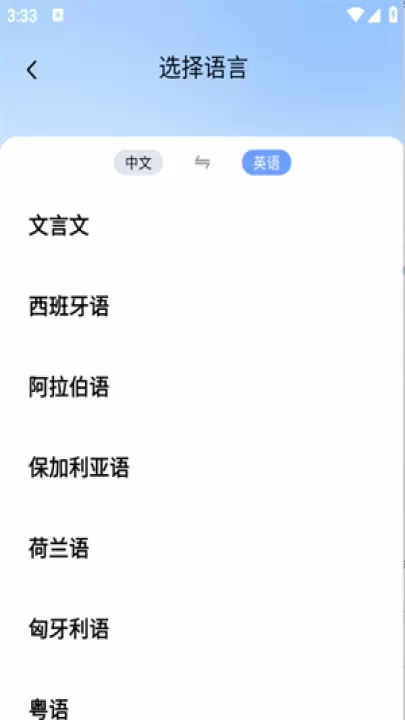 疯狂翻译大师_https://www.romzhushou.com_生活休闲_第2张