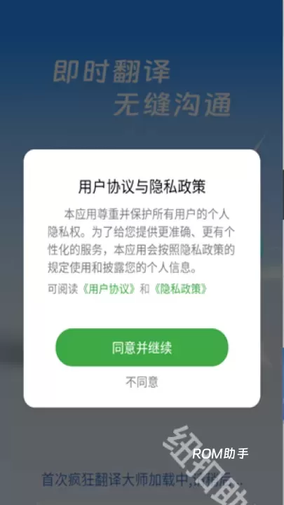 疯狂翻译大师_https://www.romzhushou.com_生活休闲_第1张