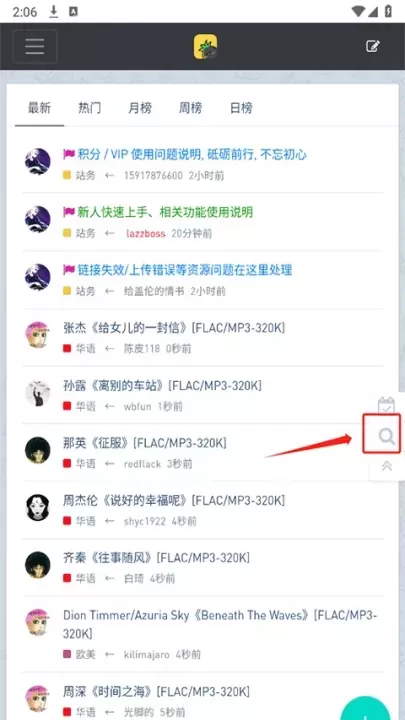 音乐磁场_https://www.romzhushou.com_音影播放_第5张