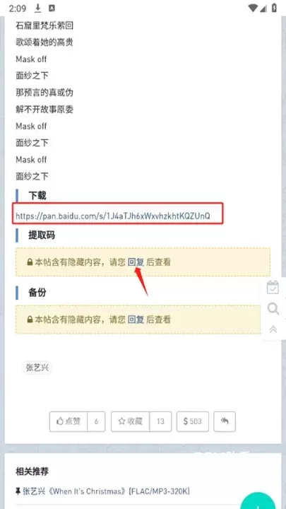 音乐磁场_https://www.romzhushou.com_音影播放_第8张