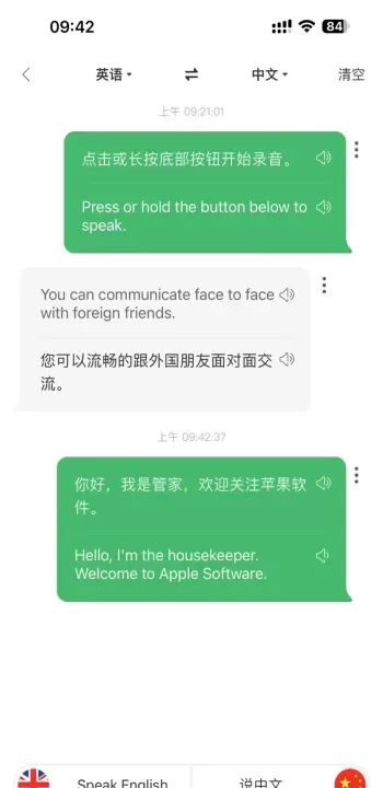 搜狗翻译外语版_https://www.romzhushou.com_学习办公_第1张