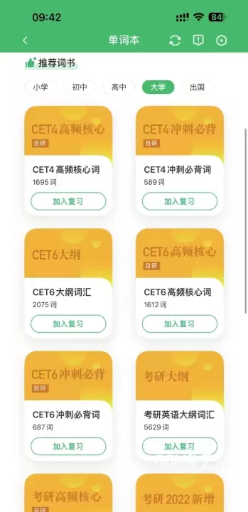 搜狗翻译外语版_https://www.romzhushou.com_学习办公_第4张