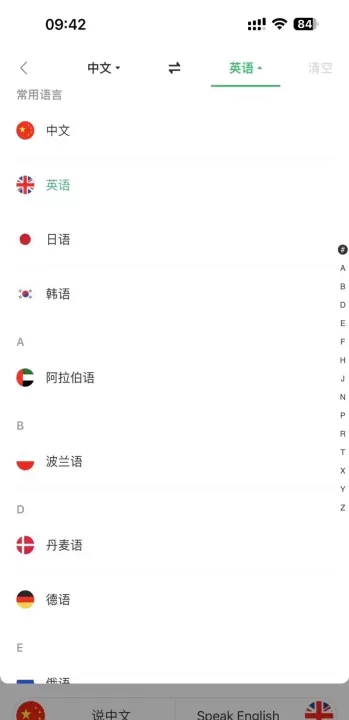 搜狗翻译外语版_https://www.romzhushou.com_学习办公_第3张