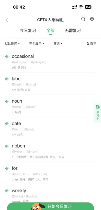 搜狗翻译外语版_https://www.romzhushou.com_学习办公_第5张