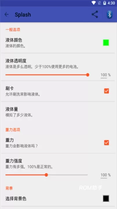 液态壁纸_https://www.romzhushou.com_手机美化_第4张