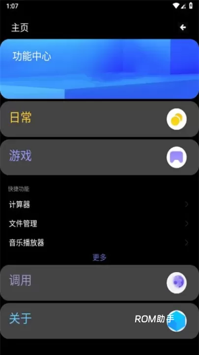 魔盒工具箱_https://www.romzhushou.com_系统工具_第1张