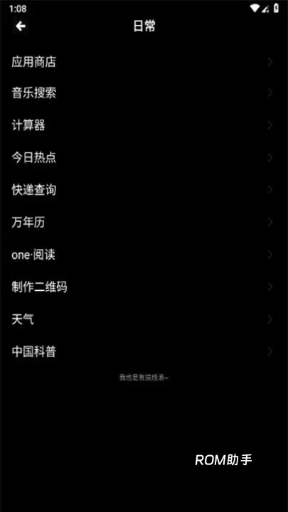 魔盒工具箱_https://www.romzhushou.com_系统工具_第2张