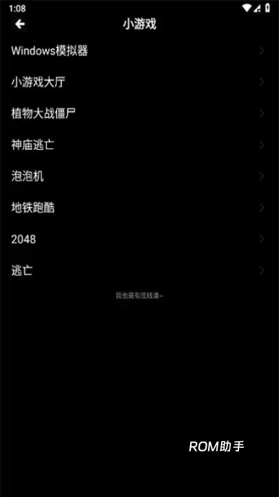 魔盒工具箱_https://www.romzhushou.com_系统工具_第3张