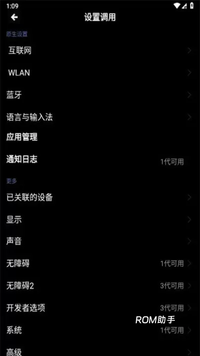 魔盒工具箱_https://www.romzhushou.com_系统工具_第4张