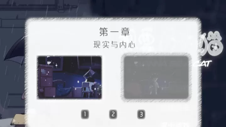 想要成为猫_https://www.romzhushou.com_休闲益智_第2张