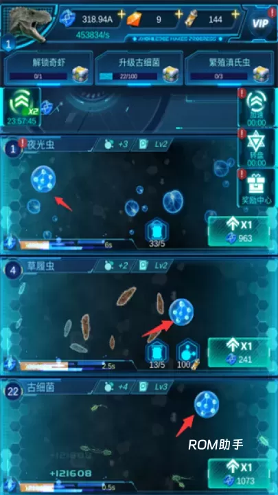 生命简史_https://www.romzhushou.com_休闲益智_第2张