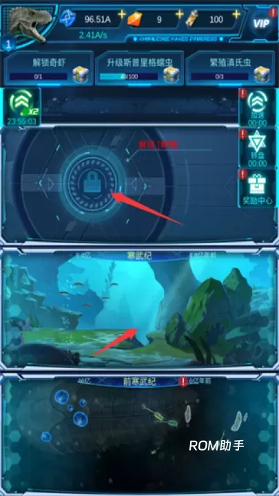 生命简史_https://www.romzhushou.com_休闲益智_第6张