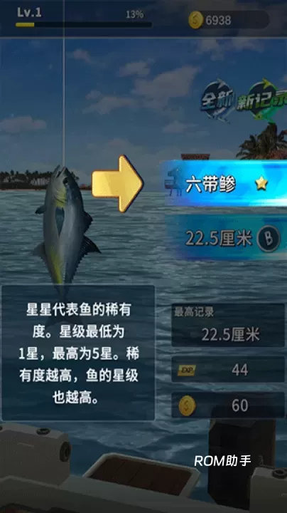 钓鱼达人_https://www.romzhushou.com_模拟经营_第3张