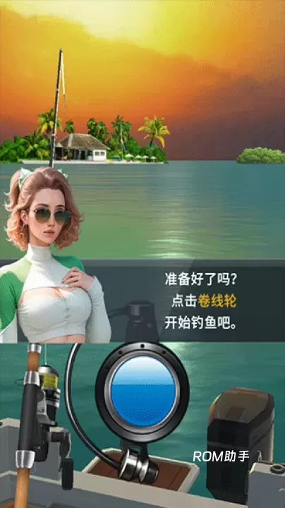 钓鱼达人_https://www.romzhushou.com_模拟经营_第2张