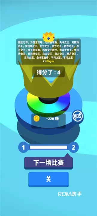 陀螺大作战_https://www.romzhushou.com_休闲益智_第4张