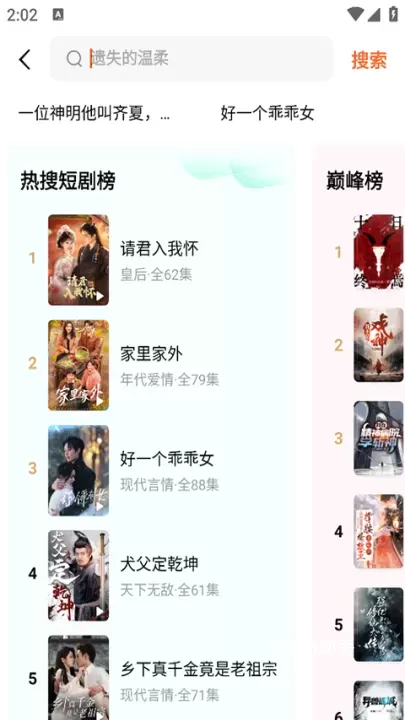 番茄免费小说App_生活休闲_第1张_ROM助手应用商店 番茄免费小说App_https://www.romzhushou.com_生活休闲_第1张