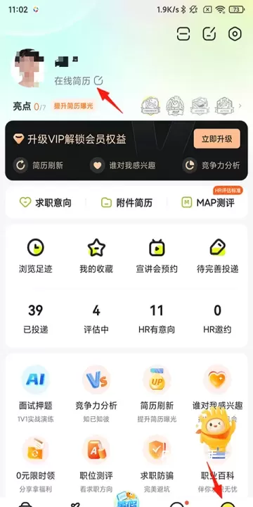 应届生求职_学习办公_第1张_ROM助手应用商店 应届生求职_https://www.romzhushou.com_学习办公_第1张