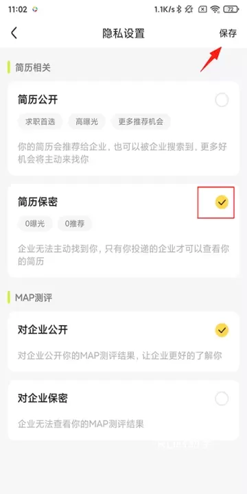 应届生求职_学习办公_第3张_ROM助手应用商店 应届生求职_https://www.romzhushou.com_学习办公_第3张