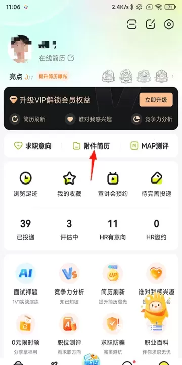 应届生求职_学习办公_第4张_ROM助手应用商店 应届生求职_https://www.romzhushou.com_学习办公_第4张