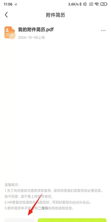 应届生求职_学习办公_第5张_ROM助手应用商店 应届生求职_https://www.romzhushou.com_学习办公_第5张