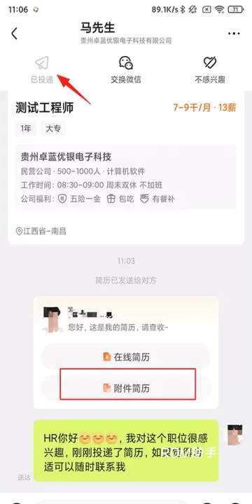 应届生求职_学习办公_第7张_ROM助手应用商店 应届生求职_https://www.romzhushou.com_学习办公_第7张