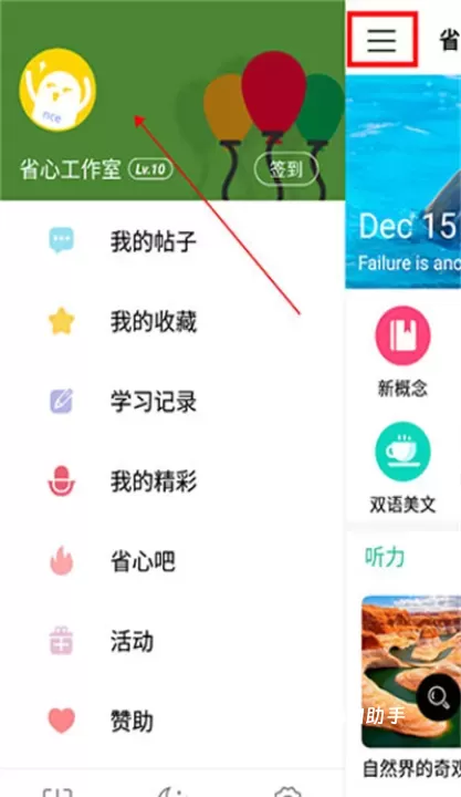 省心英语_https://www.romzhushou.com_学习办公_第2张