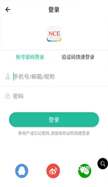 省心英语_https://www.romzhushou.com_学习办公_第3张