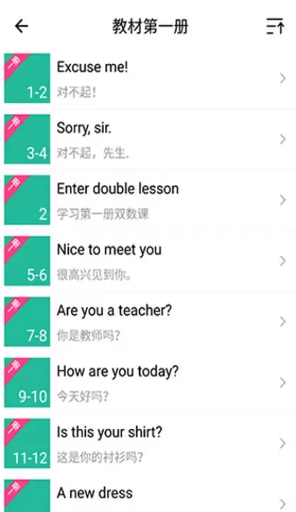 省心英语_https://www.romzhushou.com_学习办公_第5张