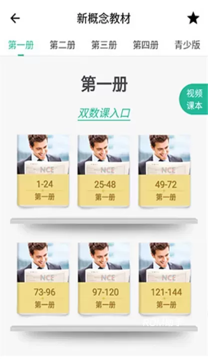 省心英语_https://www.romzhushou.com_学习办公_第4张